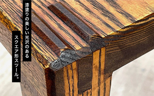 スツール スクエア 《糸島》【家具工房 陽寛（池園陽寛）】 【いとしまごころ】[ANZ004]