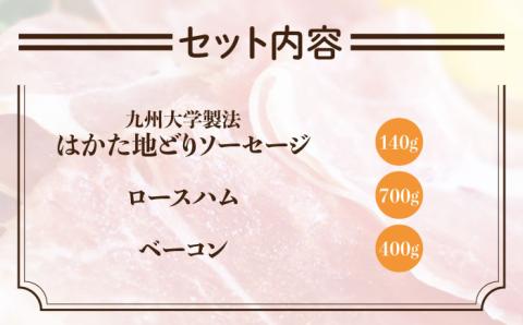 糸島 の 陽光 ハム 5種 セット 3 《糸島》 【志摩スモークハウス】 [AOA003]