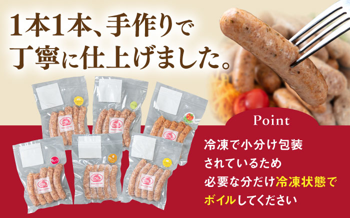 【年内発送】生 ウインナー 90 本 約2kg ( 6種×15本 ) 糸島市 / 志摩スモークハウス / 生ウィンナー 詰め合わせ [AOA046]