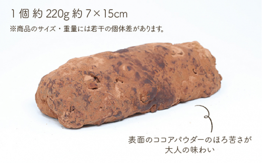 【お申込は2026/2/15まで】 のたりのシュトーレン・ショコラーデ 1個【2026年1月下旬より順次発送】糸島市/のたり [AOF005] スイーツ お菓子 パン チョコレート オーガニック バレンタイン