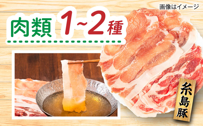 【全12回定期便】糸島産 肉 米 野菜 果物 厳選詰め合わせ MINORI BOX Mサイズ 糸島市 / emma.Inc / 米 肉 野菜 果物 詰め合わせ [AOP014]