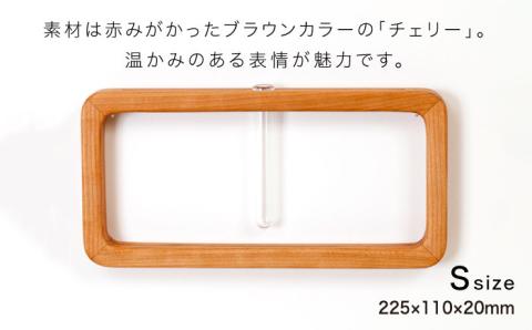 一輪挿し「answer frame」 （Sサイズ）チェリー≪糸島≫【answer】お洒落/インテリア/花瓶/クラフト/オリジナル [APB007]