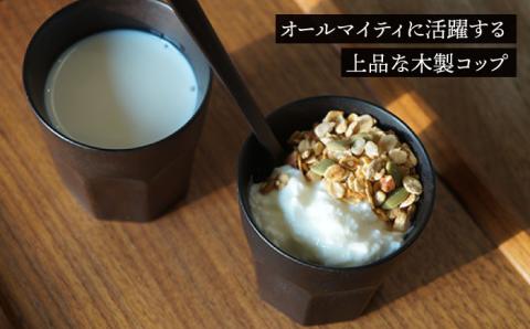 木製タンブラー ≪染め≫ペアセット≪糸島≫【DOUBLE=DOUBLE FURNITURE（ダブルダブルファニチャー）】クラフト/木工家具/テーブルウェア/コップ/イタヤカエデ [APE002]