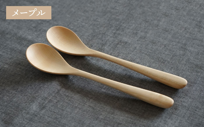 【色が選べる】木製 スプーン L 2本 セット 糸島市 / DOUBLE=DOUBLE FURNITURE（ダブルダブルファニチャー） [APE028-1] メープル