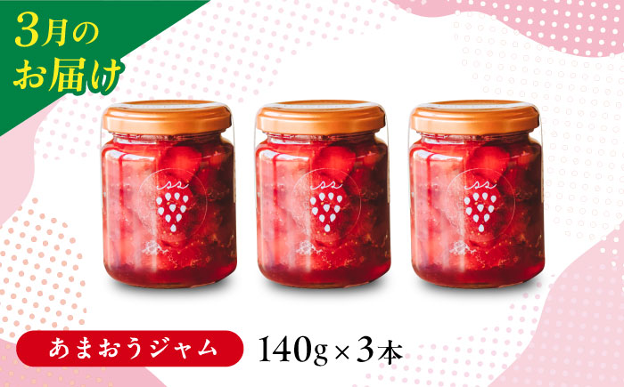 【先行受付】【全5回定期便】糸島産あまおうお楽しみ定期便 あまおう4パック×2回 / あまおうジャム3本 / 冷凍あまおう1kg 【2026年1月より順次発送】糸島市　/ slowberry strawberry [APJ007]
