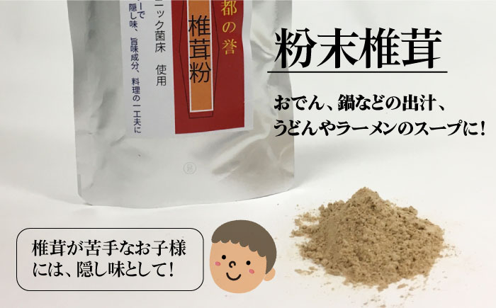 【伊都の誉】乾燥椎茸 各種 詰め合わせ 糸島市 / 伊都福祉サービス協会 [APL002] しいたけ シイタケ