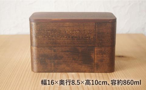 二段弁当箱≪糸島≫【杉の木クラフト】クラフト/木のお弁当箱/こだわりの天然素材 [AQB002]