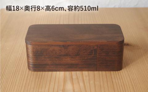 一段弁当箱（小）≪糸島≫【杉の木クラフト】 クラフト/木のお弁当箱/こだわりの天然素材 [AQB003]