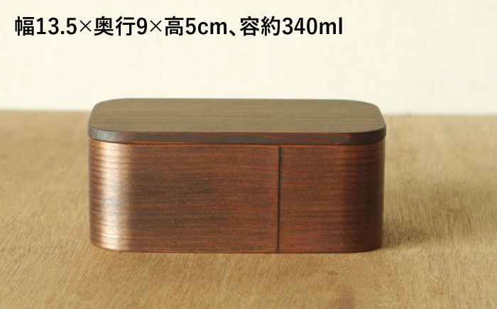 子ども弁当箱（小）《糸島》【杉の木クラフト】 [AQB006]