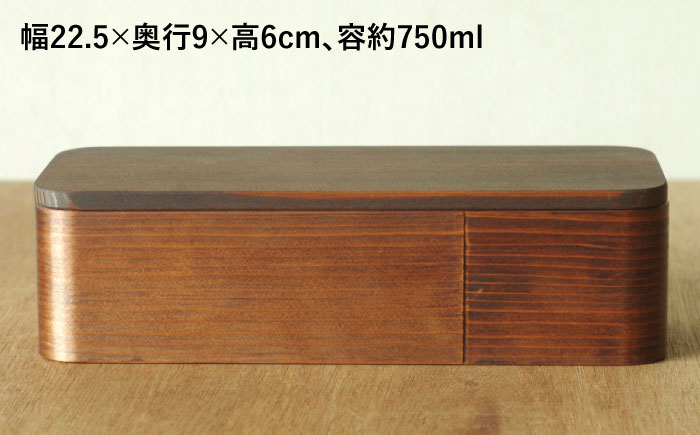 一段弁当箱（特大）《糸島》【杉の木クラフト】 [AQB007]