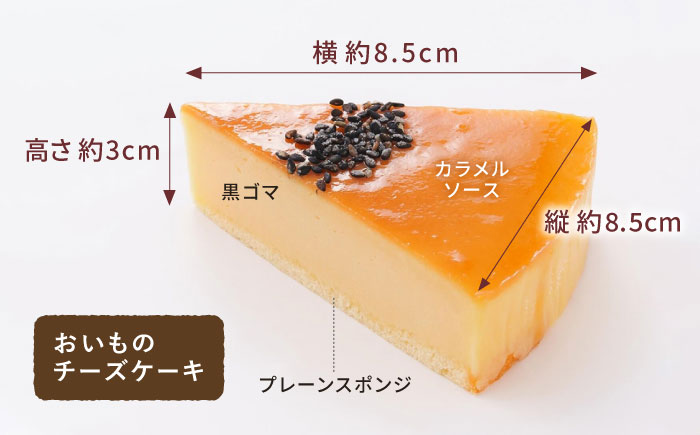 冷凍ケーキ 3種16個 （おいも / 栗 ） 糸島市 / 五洋食品産業 [AQD002]