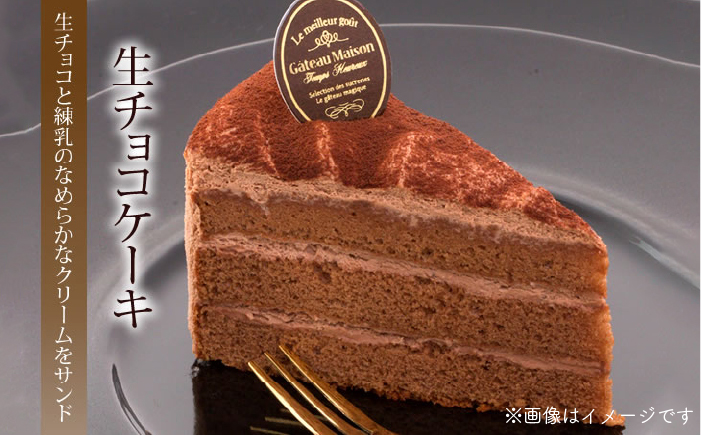 冷凍ケーキ 人気の定番ケーキ 2種 24個（生チョコ / ストロベリーショート） 糸島市 / 五洋食品産業 [AQD013]