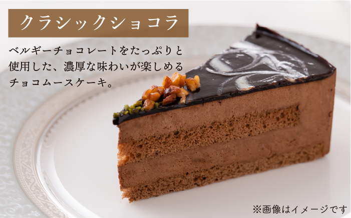 冷凍ケーキ おたのしみセット 3種 18個 （スフレ / ショコラ / ベリー） 糸島市 / 五洋食品産業 [AQD023]