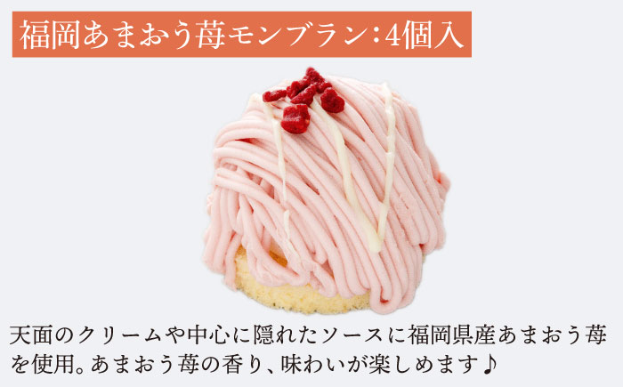 糸島スイーツ3種セット【B】（糸島だいだいのパウンドケーキ・福岡あまおう苺モンブラン・ベイクドチーズケーキ）《糸島》【五洋食品産業】 [AQD026]