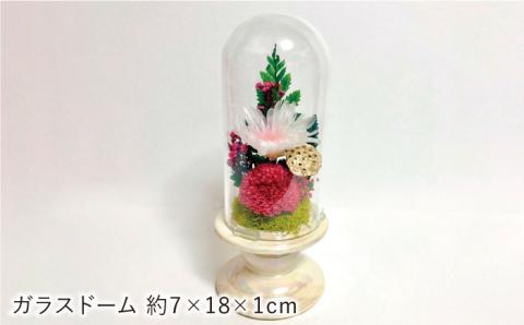 枯れない 仏花 ボトルフラワー ＜1対＞プリザーブドフラワーアレンジメント【CHAMP CAFE】お供え/仏壇/お悔やみ/お彼岸/お盆/ペット [AQE006]