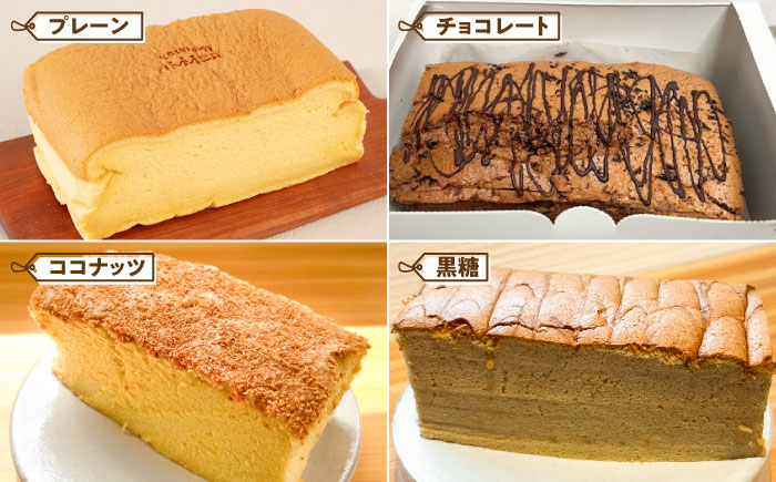 台湾カステラ 2本セット (プレーン/お任せフレーバー) 糸島市 / kasutera IMMER お菓子 デザート [AQP002]