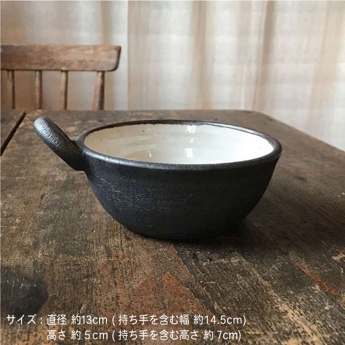 [受注生産/とんすい5個セット]アイアンブラックシリーズ≪糸島≫【うつわと手仕事の店 研】鍋/器/食器/食卓/テーブル [ARD001]