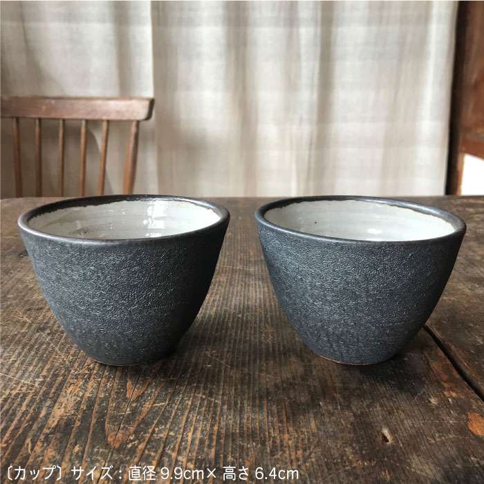 [受注生産/ポット&ペアカップセット]アイアンブラックシリーズ≪糸島≫【うつわと手仕事の店 研】器/手作り/クラフト [ARD002]