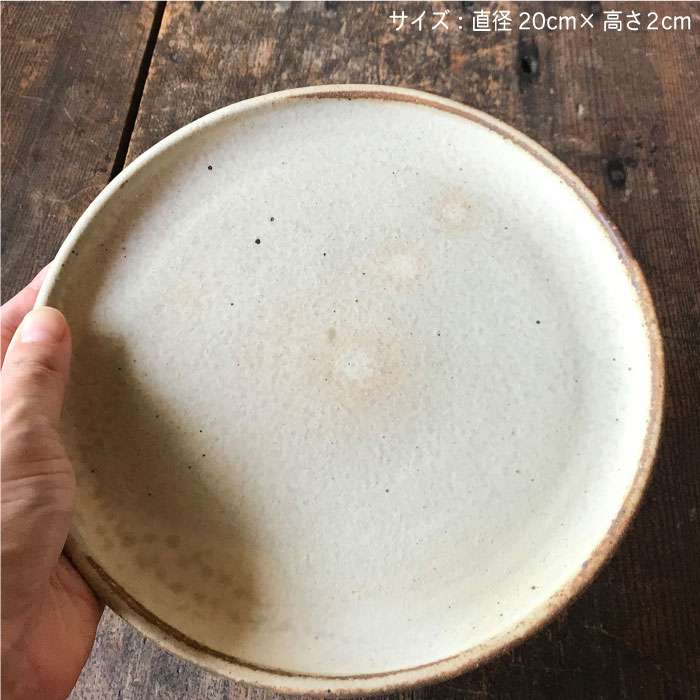 [受注生産/ 20cm 丸プレート 5枚セット]アイボリーシリーズ≪糸島≫【うつわと手仕事の店 研】器/陶器/プレート/クラフト/手作り [ARD008]