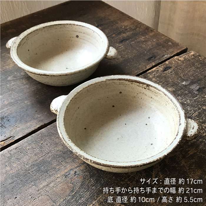 [受注生産]耐熱灰釉シリーズ グラタン皿ペア≪糸島≫【うつわと手仕事の店 研】器/陶器/食器/手作り/クラフト [ARD012]