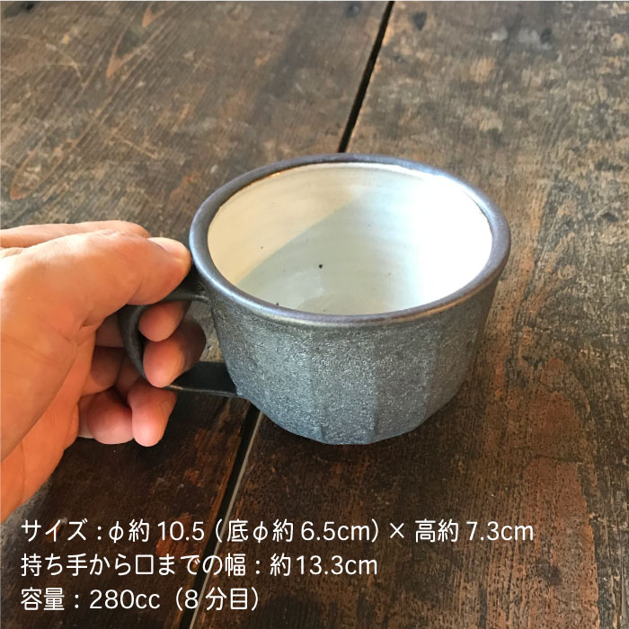 アイボリー＆アイアンブラック スープマグカップペア≪糸島≫【うつわと手仕事の店 研】器/陶器/食器/手作り/クラフト [ARD019]