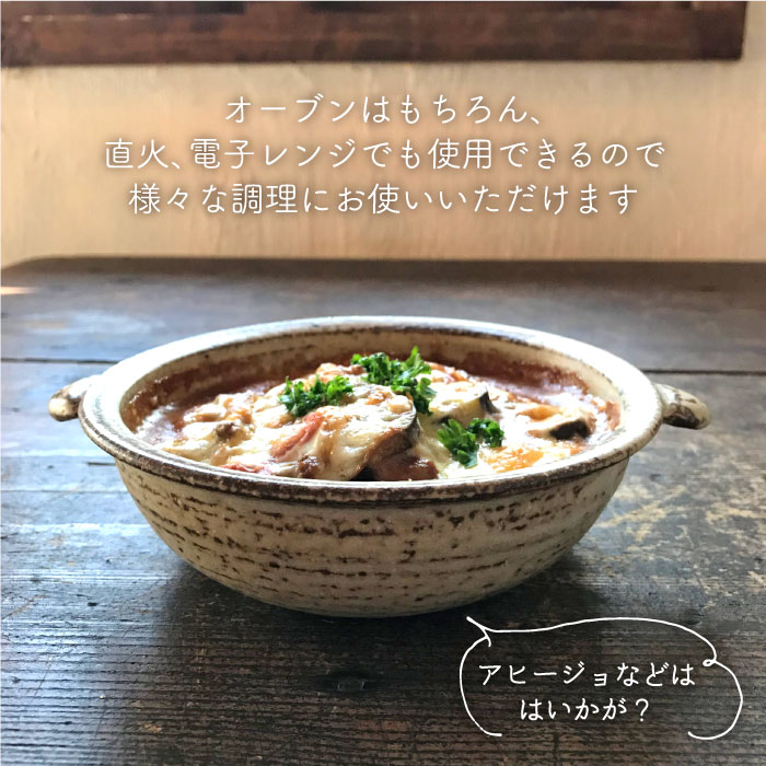 耐熱灰釉シリーズ グラタン皿 5個セット≪糸島≫【うつわと手仕事の店 研】器/陶器/食器/手作り/クラフト [ARD020]