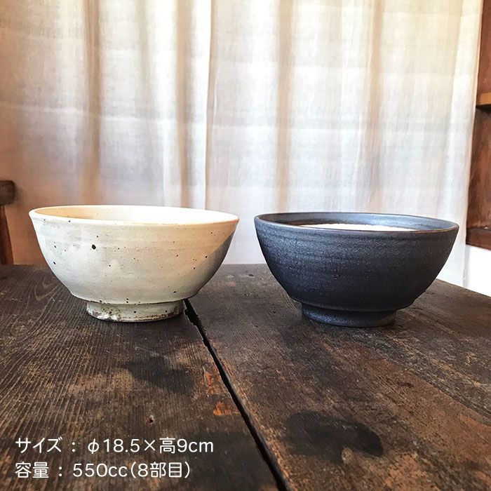 アイボリー＆アイアンブラック 麺鉢ペア≪糸島≫【うつわと手仕事の店 研】器/陶器/食器/手作り/クラフト [ARD023]