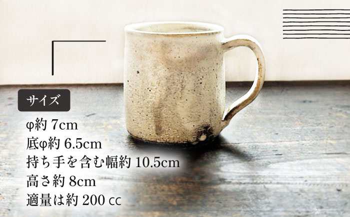 【受注生産】 【アイボリーシリーズ】 マグカップペアセット 糸島市 / うつわと手仕事の店 研 / 器 陶器 食器 手作り クラフト [ARD046]