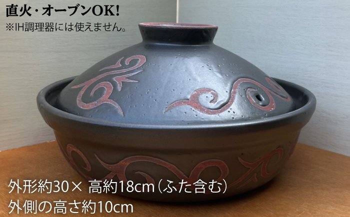 （直火・オーブンOK！）土鍋 《糸島市》【Studio MUSICA】なべ/炊飯 [ARG004]