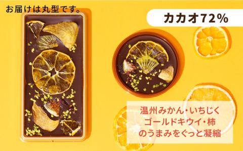 【玉露】糸島ドライフルーツチョコレート3種4個セットBOX《糸島》【itoshimacco《やました》】 [ARJ018]