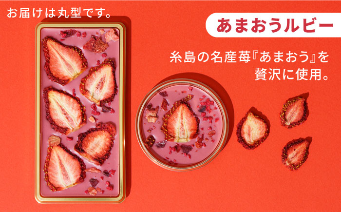 【カカオ72%】糸島ドライフルーツチョコレート3種4個セットBOX《糸島》【itoshimacco《やました》】 [ARJ020]