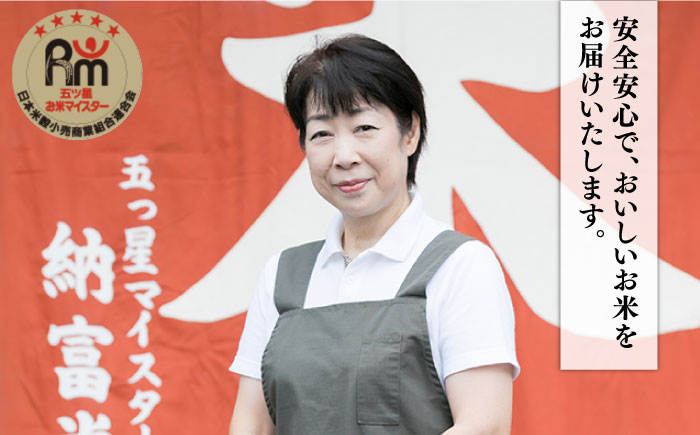 【年内発送】【令和7年産新米】伊都の米 5kg 糸島市 / 納富米穀店 [ARL001] 白米 米