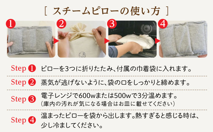 【年内発送】温spa Botanical steam pillow（ボタニカルスチームピロー）糸島市 / アンドハナ 温活 カイロ [ARN001]