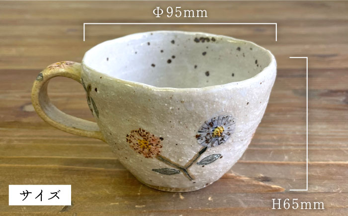 ハルジオン マグカップ 糸島市 / てびねり舎（鎌田 恵子）【いとしまごころ】 [ARZ010]