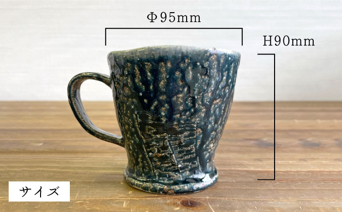 ルリ釉 マグカップ 糸島市 / てびねり舎（鎌田 恵子）【いとしまごころ】 [ARZ011]