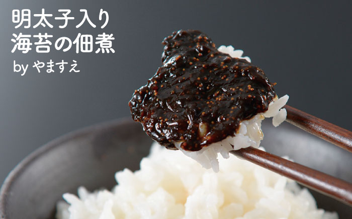 糸島 ごはんのお供 セット《糸島》【山下商店・やますえ・竹次郎・糸島食品】【いとしまごころ】 [ASD022]