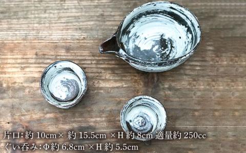 刷毛目 酒器セット（片口×1、ぐい呑み×2）[唐津焼]_雅樂窯 [ASE009]