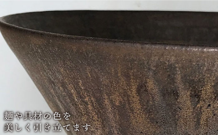 黒金彩 めん鉢 【唐津焼】 糸島市 / 雅樂窯 おわん 丼 [ASE012] 焼き物 陶器 食器 日本製 和食器