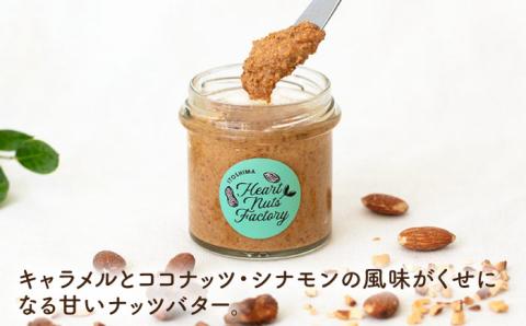 ピーナッツバター / いとナッツバター キャラメル＆ココナッツ ザクザク食感がたまらない パンやパンケーキに いとナッツ 90g×2本セット 糸島市 / いとしまコンシェル [ASJ023]