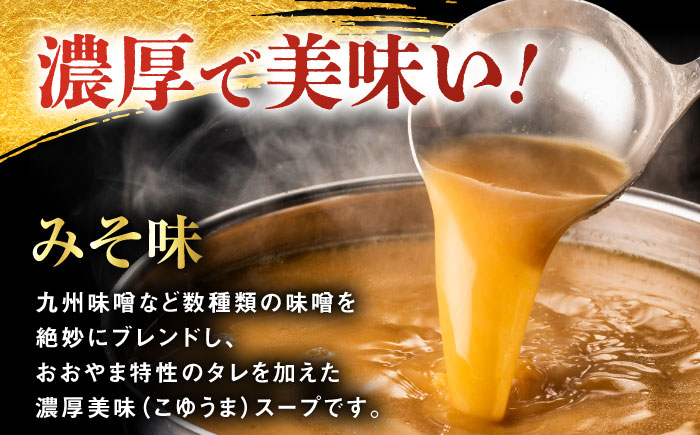 【年内発送】【年間100万食販売！】博多もつ鍋おおやま もつ鍋 みそ・しょうゆ味 食べ比べセット各2人前（合計4人前） 醤油 味噌モツ鍋 糸島市 / 株式会社ラブ [ASP009]