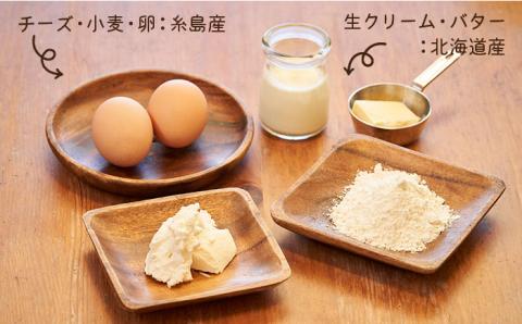 【ANA限定】いとしまチーズケーキ プレミアムホール7号サイズ《糸島》【糸島手造り工房 爽風】 [ATA999]