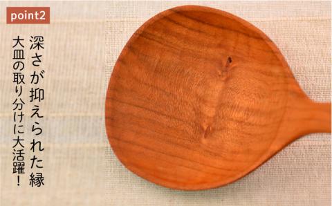 豆すくい（おたま・小）/さくら 【カントリーチェア】 【いとしまごころ】 [ATC001]