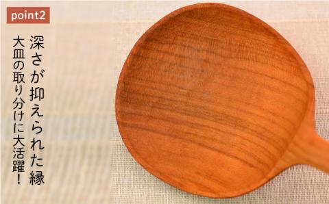 豆すくい（おたま・大）/さくら 【カントリーチェア】 【いとしまごころ】 [ATC003]