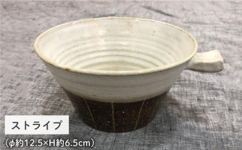 スープボールセット（深目）≪糸島≫【ととうや】クラフト/食器/器/オリジナル/ストライプ [AVB002]