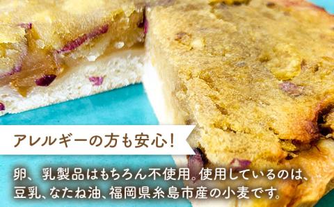 身体にやさしい季節のタルト【天然パン工房楽楽】 【いとしまごころ】[AVC047]