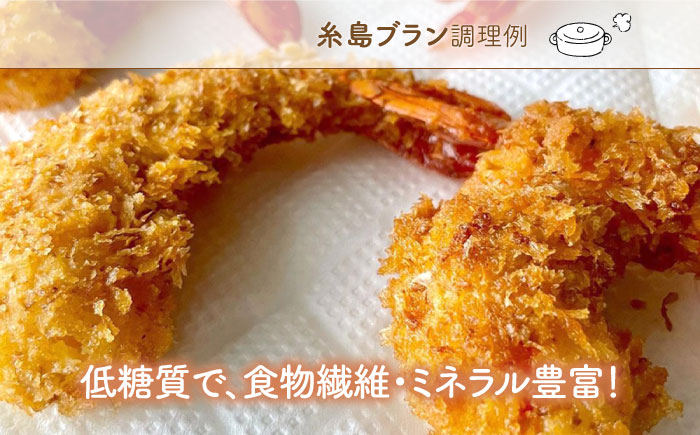 小麦 （小麦ふすま・強力小麦粉・中力小麦粉） 3袋セット《糸島》【天然パン工房楽楽】 いとしまごころ [AVC059]