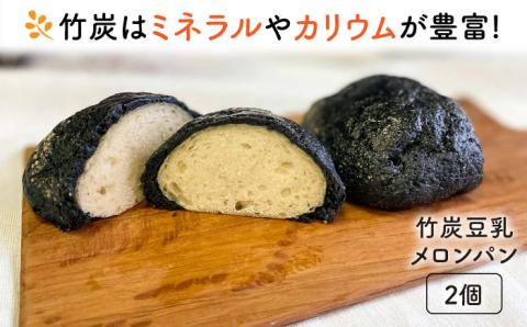 竹炭 パン セット 糸島市 / 天然パン工房楽楽 【いとしまごころ】 [AVC069]