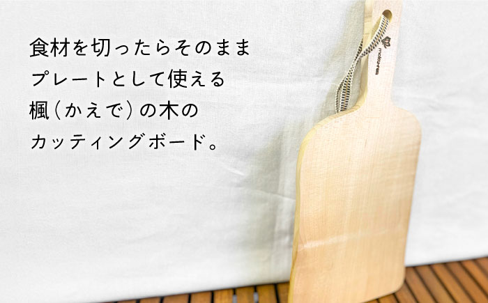 カッティングボード A(楓) 糸島市 / 工作小屋moku-ren（品川 雅男）【いとしまごころ】 [AVZ007] まな板 調理器具