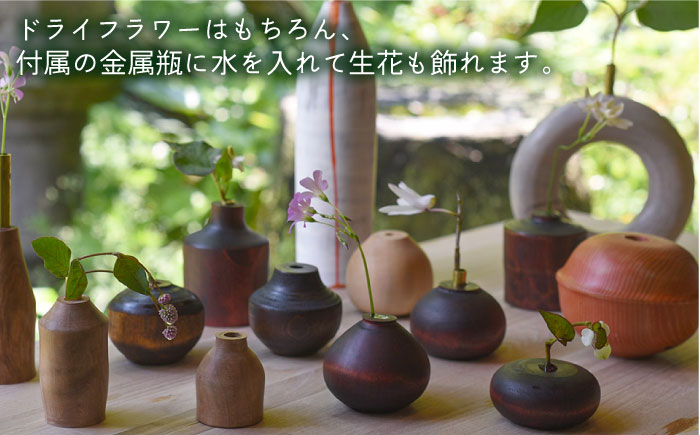 一輪挿しB 糸島市 / 工作小屋moku-ren（品川 雅男）【いとしまごころ】 [AVZ009]