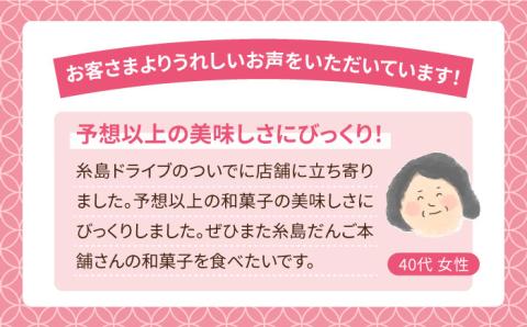 あまおう 苺 ミルク 大福 6個 糸島市 / 糸島だんご本舗 [AWF003]